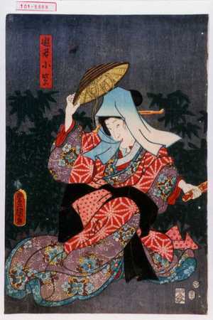 Utagawa Kunisada: 「遊君小紫」 - Waseda University Theatre Museum