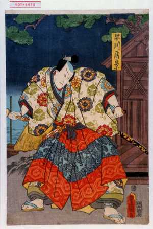 Japanese Print "「早川高景」" by Utagawa Toyokuni III, 歌川豊国〈3〉 (豊国〈3〉)