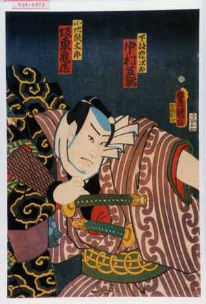 Utagawa Kunisada: 「下部猿次郎 中村芝翫」「小池獄太郎 坂東亀蔵」 - Waseda University Theatre Museum