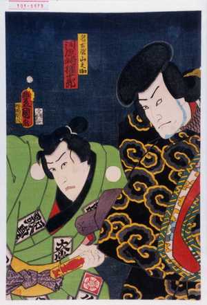 Utagawa Kunisada: 「名古屋山之助 河原崎権十郎」 - Waseda University Theatre Museum