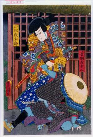 Utagawa Kunisada: 「小池獄太郎」「音羽屋新介」 - Waseda University Theatre Museum