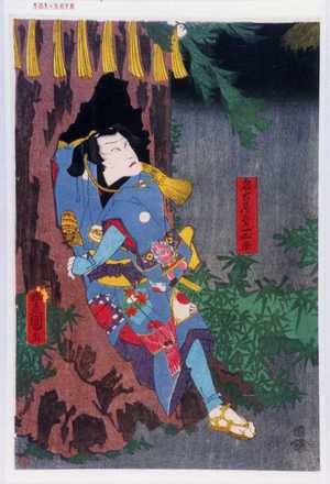 Utagawa Toyokuni III, 歌川豊国〈3〉 (豊国〈3〉)による浮世絵「「名古屋弟三平」」