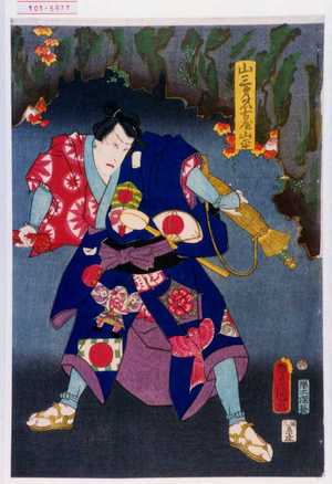 Utagawa Toyokuni III, 歌川豊国〈3〉 (豊国〈3〉)による浮世絵「「山三弟名古屋山平」」