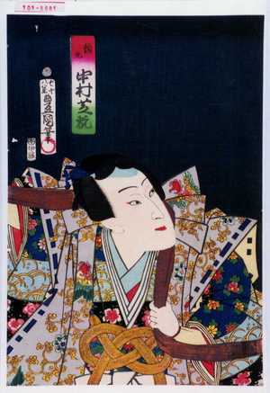 Utagawa Kunisada: 「頼光 中村芝翫」 - Waseda University Theatre Museum