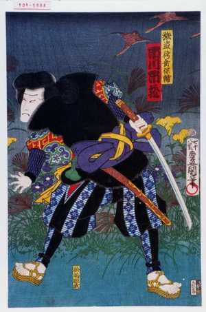 Utagawa Kunisada: 「盗賊袴垂保輔 市川市蔵」 - Waseda University Theatre Museum