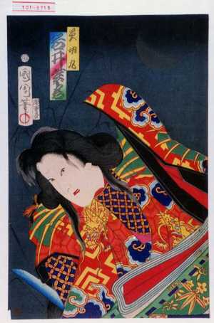 Toyohara Kunichika: 「美女丸 岩井紫若」 - Waseda University Theatre Museum