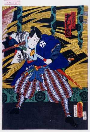 Japanese Print "「須波数右衛門 中村芝翫」" by Utagawa Toyokuni III, 歌川豊国〈3〉 (豊国〈3〉)