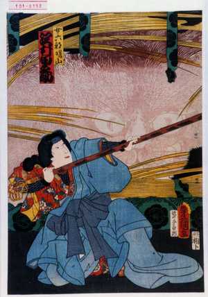 Utagawa Toyokuni III, 歌川豊国〈3〉 (豊国〈3〉)による浮世絵「「女六部曙山 沢村田之助」」