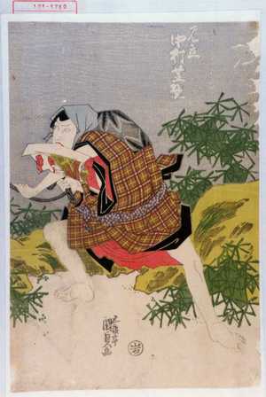 Utagawa Kunisada: 「見立 中村芝翫」 - Waseda University Theatre Museum