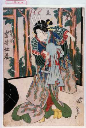 Utagawa Kunisada: 「見立」「新造☆部 岩井杜若」 - Waseda University Theatre Museum