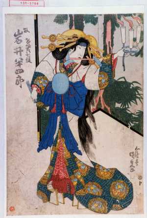 Utagawa Kunisada: 「けいせい七綾 改 岩井半四郎」 - Waseda University Theatre Museum