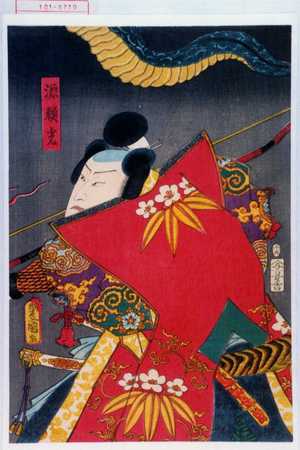 Utagawa Kunisada: 「源頼光」 - Waseda University Theatre Museum