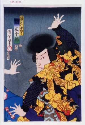 Toyohara Kunichika: 「回国の修行者怪了 関三十郎」 - Waseda University Theatre Museum