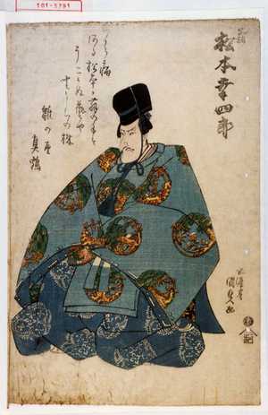 Utagawa Kunisada: 「翁 松本幸四郎」 - Waseda University Theatre Museum