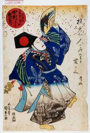 Utagawa Kunisada: 「三番叟 引ぬき放下師音吉 中村歌右衛門」 - Waseda University Theatre Museum