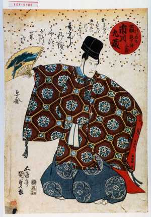 Utagawa Kunisada: 「翁 引ぬき放下師三蔵 市川九蔵」 - Waseda University Theatre Museum