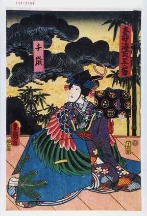 Utagawa Kunisada: 「寿海式三番」「千歳」 - Waseda University Theatre Museum