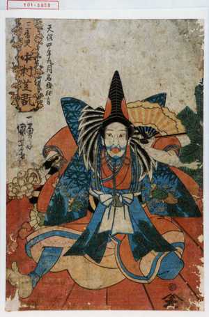 Utagawa Kuniyoshi: 「天保四年九月名残狂言」「三番叟 中村芝翫」 - Waseda University Theatre Museum