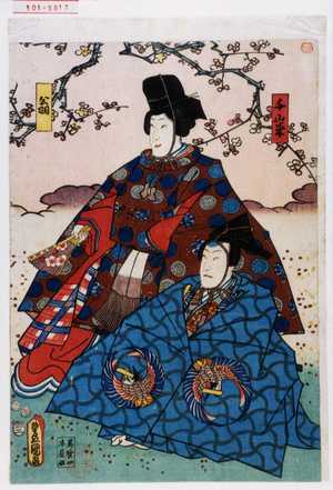 Utagawa Kunisada: 「千歳」「翁」 - Waseda University Theatre Museum
