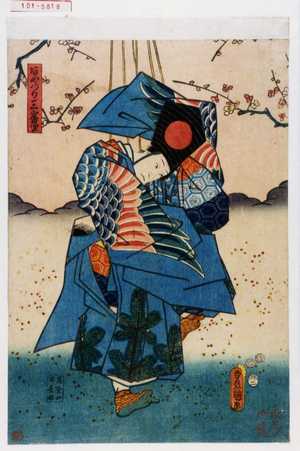 Utagawa Kunisada: 「あやつり三番叟」 - Waseda University Theatre Museum
