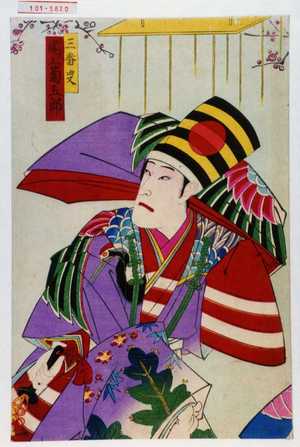 Toyohara Kunichika: 「三番叟 尾上菊五郎」 - Waseda University Theatre Museum