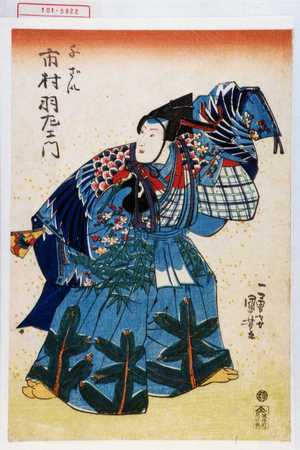 Utagawa Kuniyoshi: 「千ざい 市村羽左衛門」 - Waseda University Theatre Museum