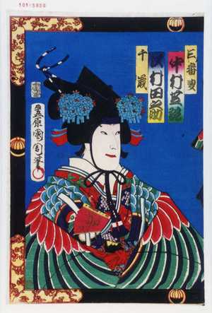 Toyohara Kunichika: 「三番叟 中村芝翫」「千歳 沢村田之助」 - Waseda University Theatre Museum