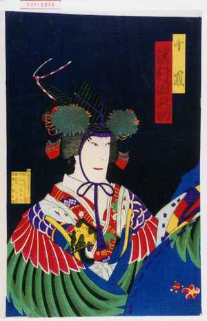 Morikawa Chikashige: 「千歳 沢村田之助」 - Waseda University Theatre Museum