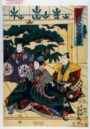 Utagawa Kunisada: 「踊始形容三番叟」 - Waseda University Theatre Museum