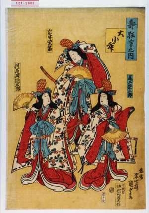 Utagawa Kunisada II: 「寿狂言之内」「大小舞」「尾上栄三郎」「岩井紫若」「河原崎国太郎」 - Waseda University Theatre Museum