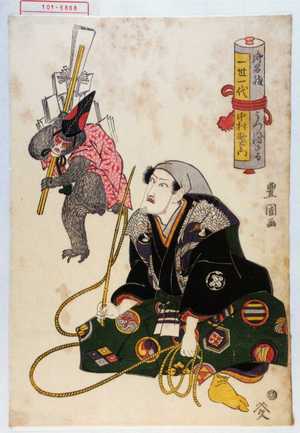 Utagawa Toyokuni I: 「御名残一世一代 うつぼさる 中村 歌右衛門」 - Waseda University Theatre Museum