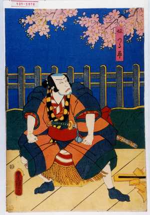 Japanese Print "「奴つる平」" by Utagawa Toyokuni III, 歌川豊国〈3〉 (豊国〈3〉)