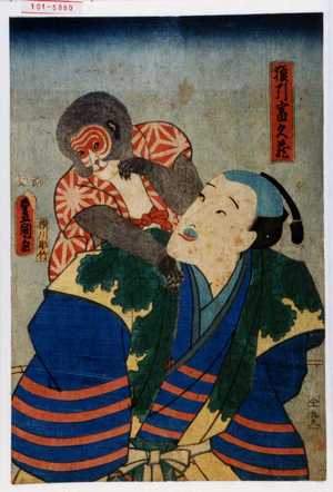 Utagawa Kunisada: 「猿引富久蔵」 - Waseda University Theatre Museum