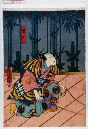 Utagawa Toyokuni III, 歌川豊国〈3〉 (豊国〈3〉)による浮世絵「「猿引」」