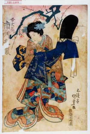 Utagawa Kunisada: 「女大名 市川九蔵」 - Waseda University Theatre Museum