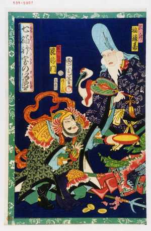 Toyohara Kunichika: 「三升 福録寿」「芝翫 毘沙門」「七福神宝の酒盛」 - Waseda University Theatre Museum