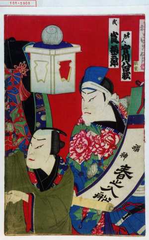 Kano Shugen Sadanobu: 「寿老人 実川八百蔵」「戎 嵐橘三郎」 - Waseda University Theatre Museum