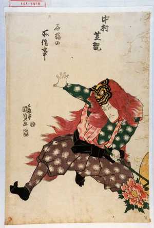 Utagawa Kunisada: 「石橋ノ所作事」「中村芝翫」 - Waseda University Theatre Museum
