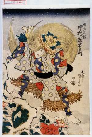 Utagawa Kunisada: 「雪の石橋 中村歌右衛門」 - Waseda University Theatre Museum