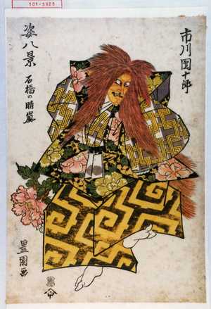 Utagawa Toyokuni I: 「姿八景」「市川団十郎」「石橋の晴嵐」 - Waseda University Theatre Museum