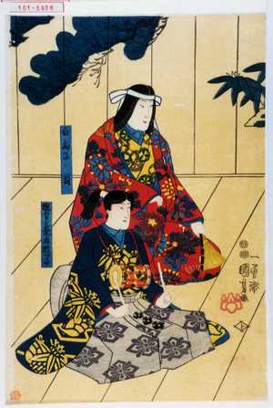Utagawa Kuniyoshi: 「白拍子司」「能ワキシ粂若数馬」 - Waseda University Theatre Museum