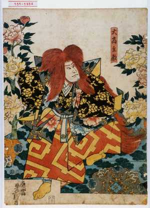 Utagawa Kunisada: 「大高主殿」 - Waseda University Theatre Museum