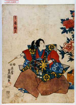 Utagawa Kunisada: 「印南数馬」 - Waseda University Theatre Museum