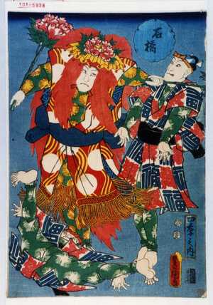 Utagawa Kunisada: 「四季之内」 - Waseda University Theatre Museum