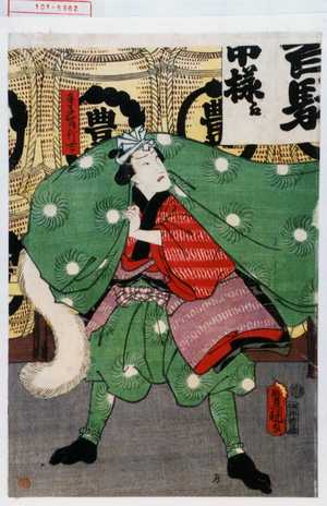 Japanese Print "「手古舞竹吉」" by Utagawa Toyokuni III, 歌川豊国〈3〉 (豊国〈3〉)