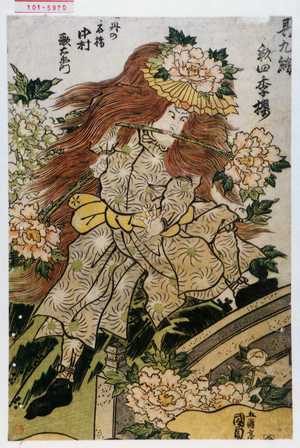 Utagawa Kunisada: 「其九絵彩四季桜」「[牡]丹の石橋 中村歌右衛門」 - Waseda University Theatre Museum