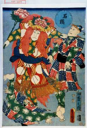 Utagawa Kunisada: 「四季之内」 - Waseda University Theatre Museum