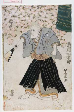 Utagawa Toyokuni I: 「市川団十郎」 - Waseda University Theatre Museum