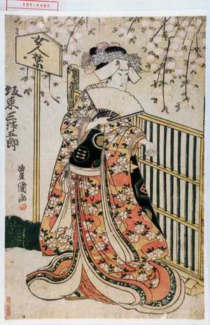 Utagawa Toyokuni I: 「坂東三津五郎」 - Waseda University Theatre Museum