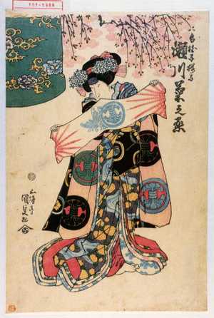 Utagawa Kunisada: 「白拍子桜子 瀬川菊之丞」 - Waseda University Theatre Museum